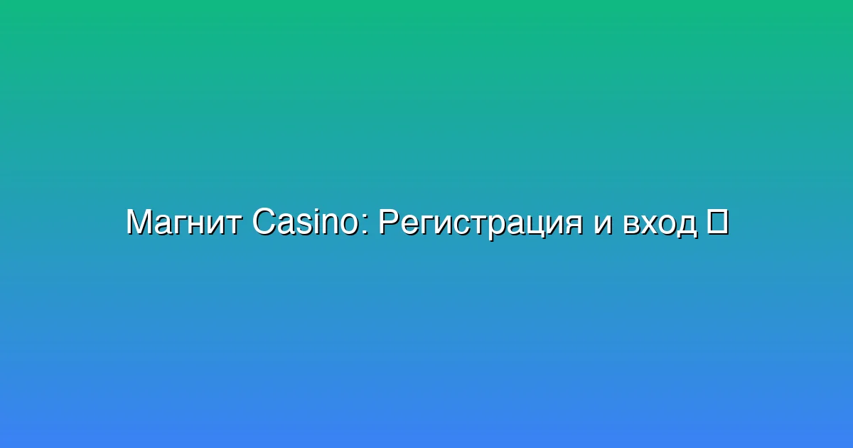 Регистрация и вход